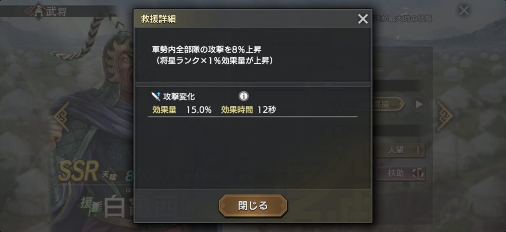 白亀西：救援の詳細