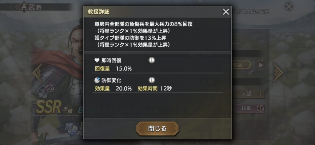 壁：救援の詳細