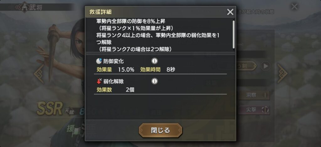 漂：救援の詳細