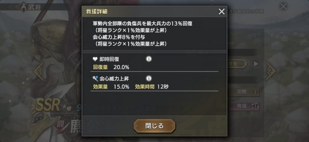 麃公：救援の詳細