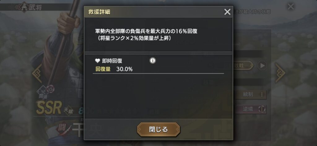 干央：救援の詳細
