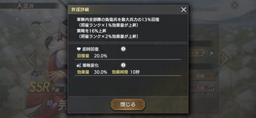 羌瘣：救援の詳細