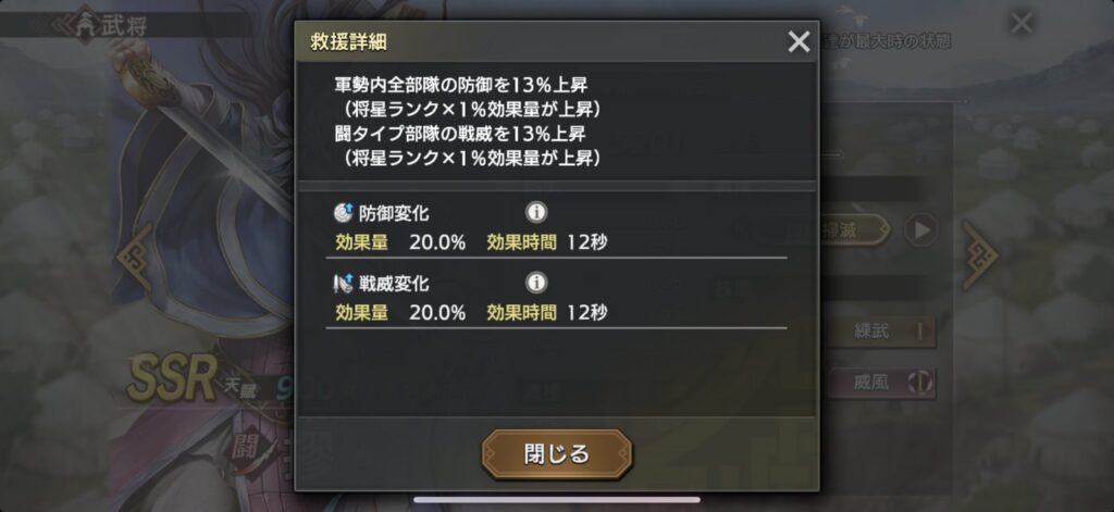 摎：救援の詳細