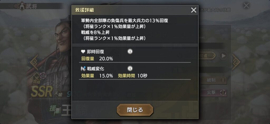 王騎：救援の詳細
