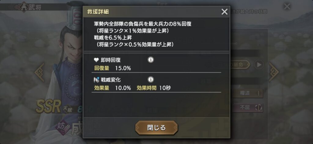 成蟜：救援の詳細