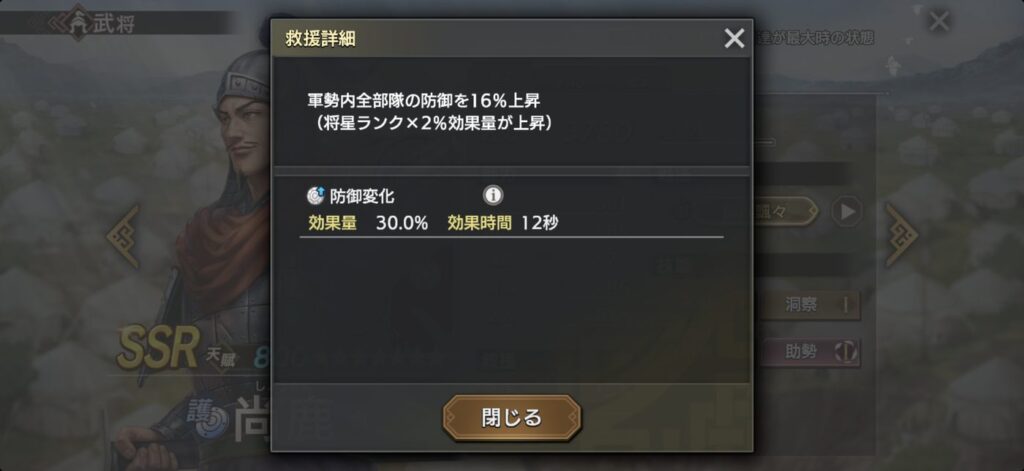 尚鹿：救援の詳細