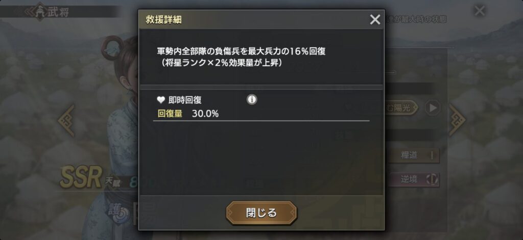 陽：救援の詳細